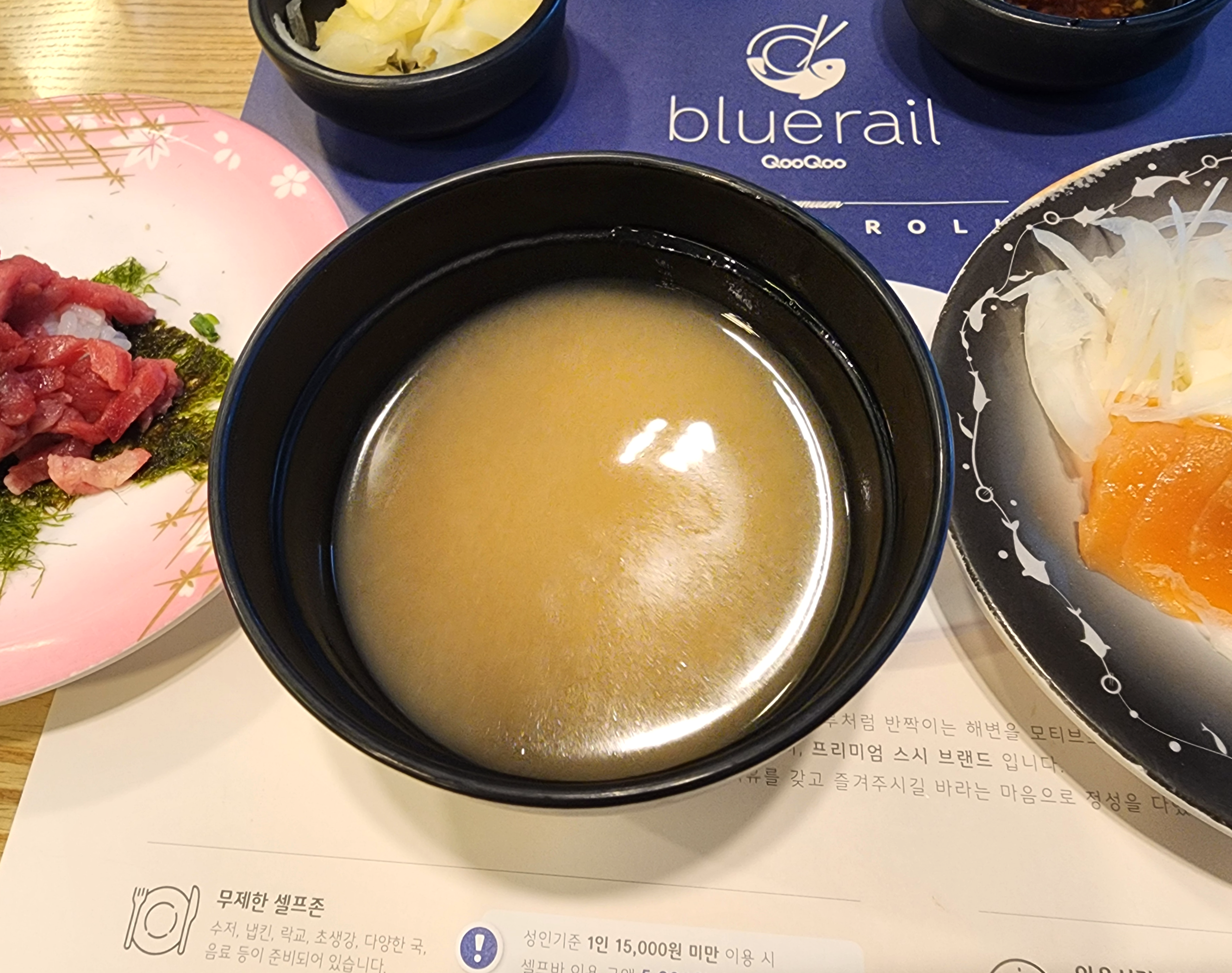 쿠우쿠우블루레일