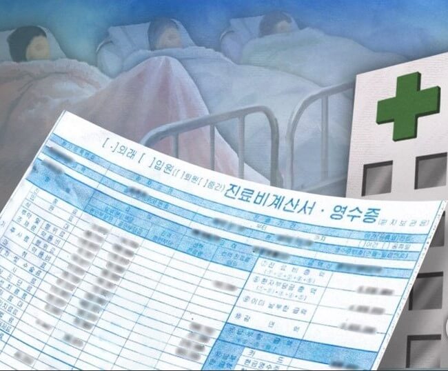 병원비 환급금 조회 신청 방법
