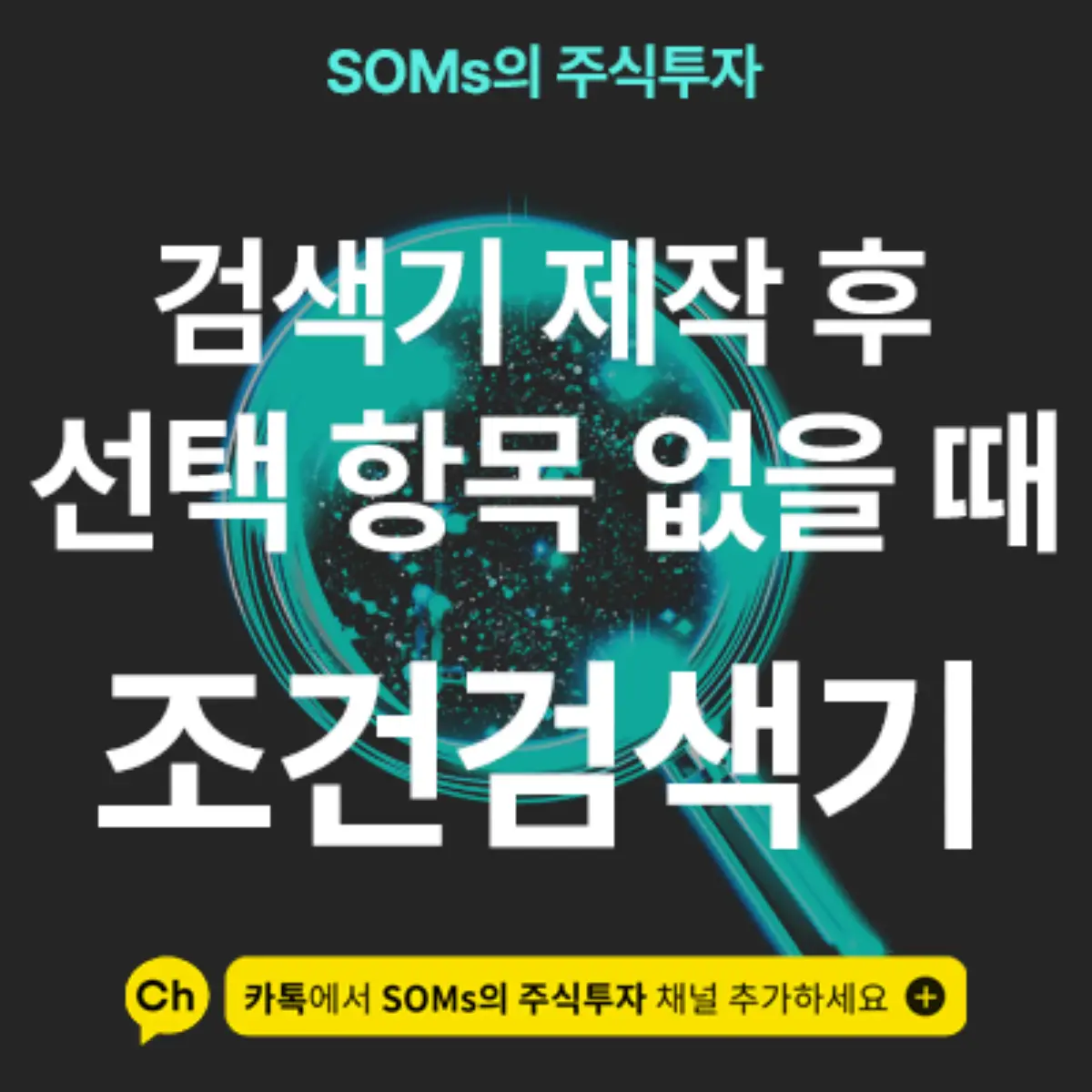 검색기를 제작했는데 목록에 검색기가 없을 때