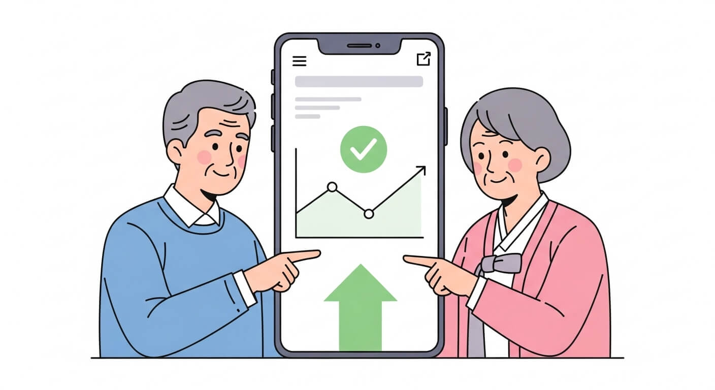 기초연금 예상 수령액을 스마트폰 화면에서 확인하며 만족해하는 노부부 1