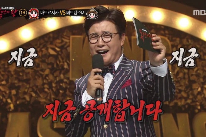 복면가왕 방청신청 바로가기