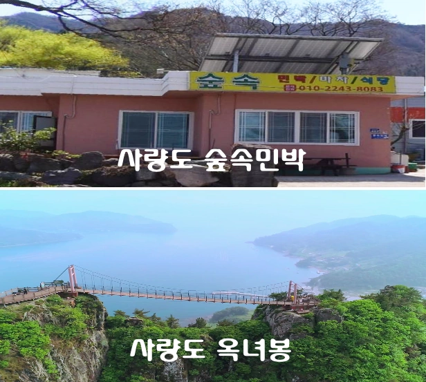 통영 사량도