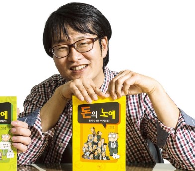 이우영 작가 프로필