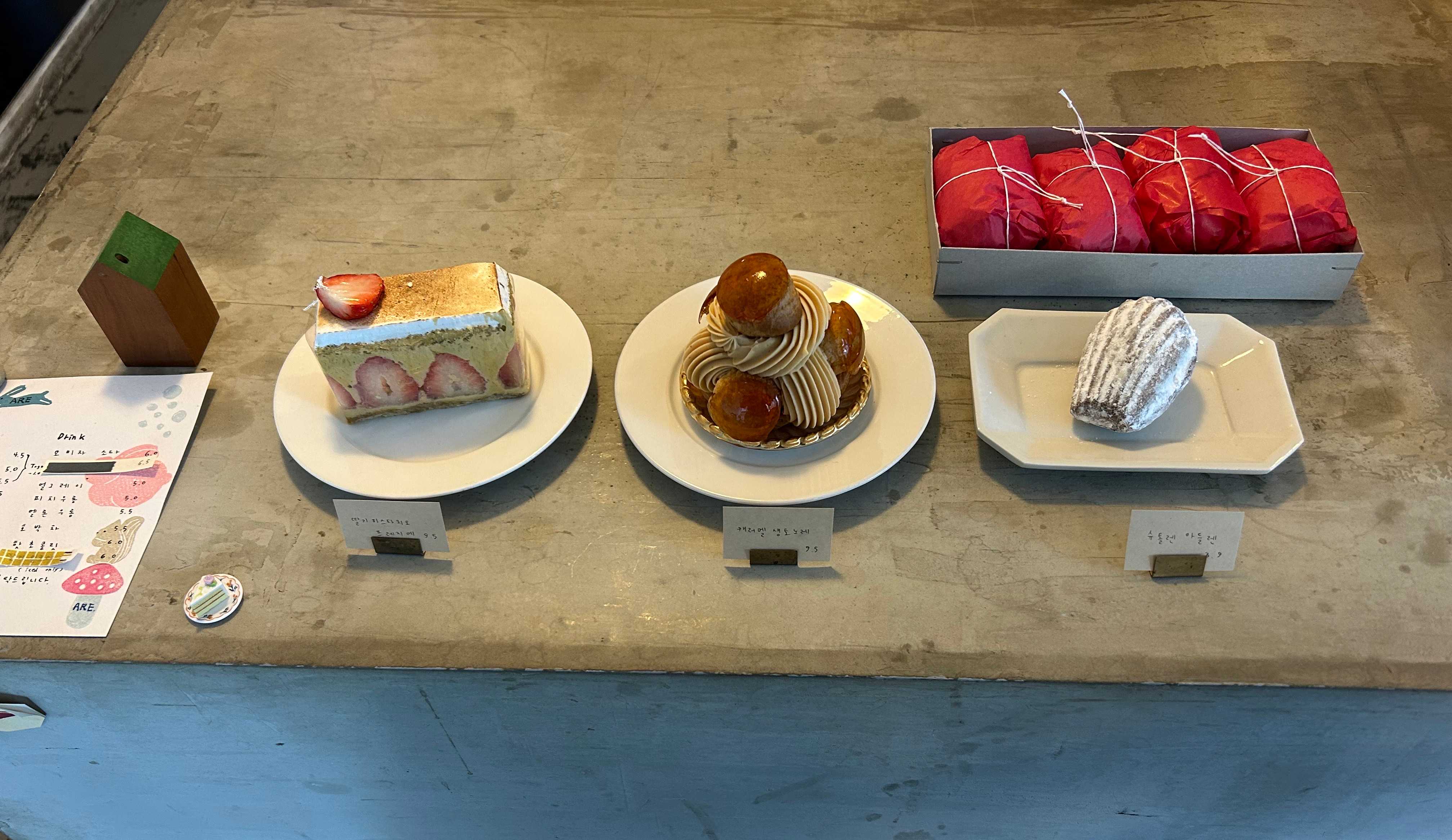 두 번째 방문 때 메뉴