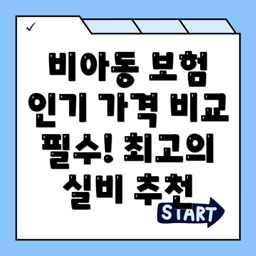 광주 실비보험