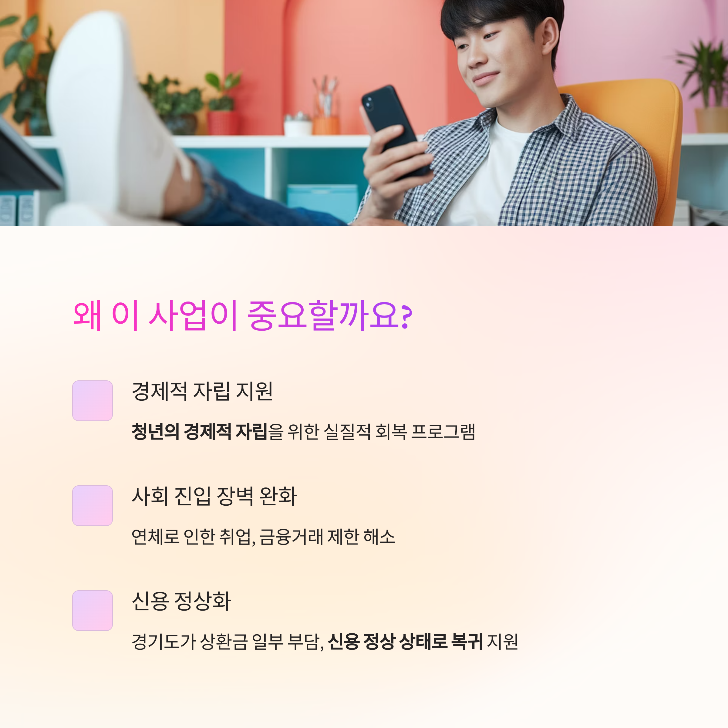 사업의 중요성과 기대 효과