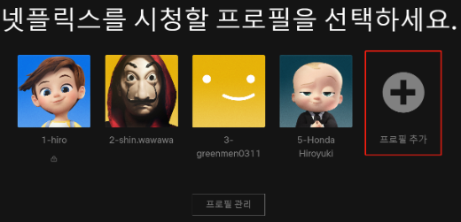 겜스고 넷플릭스 이용방법