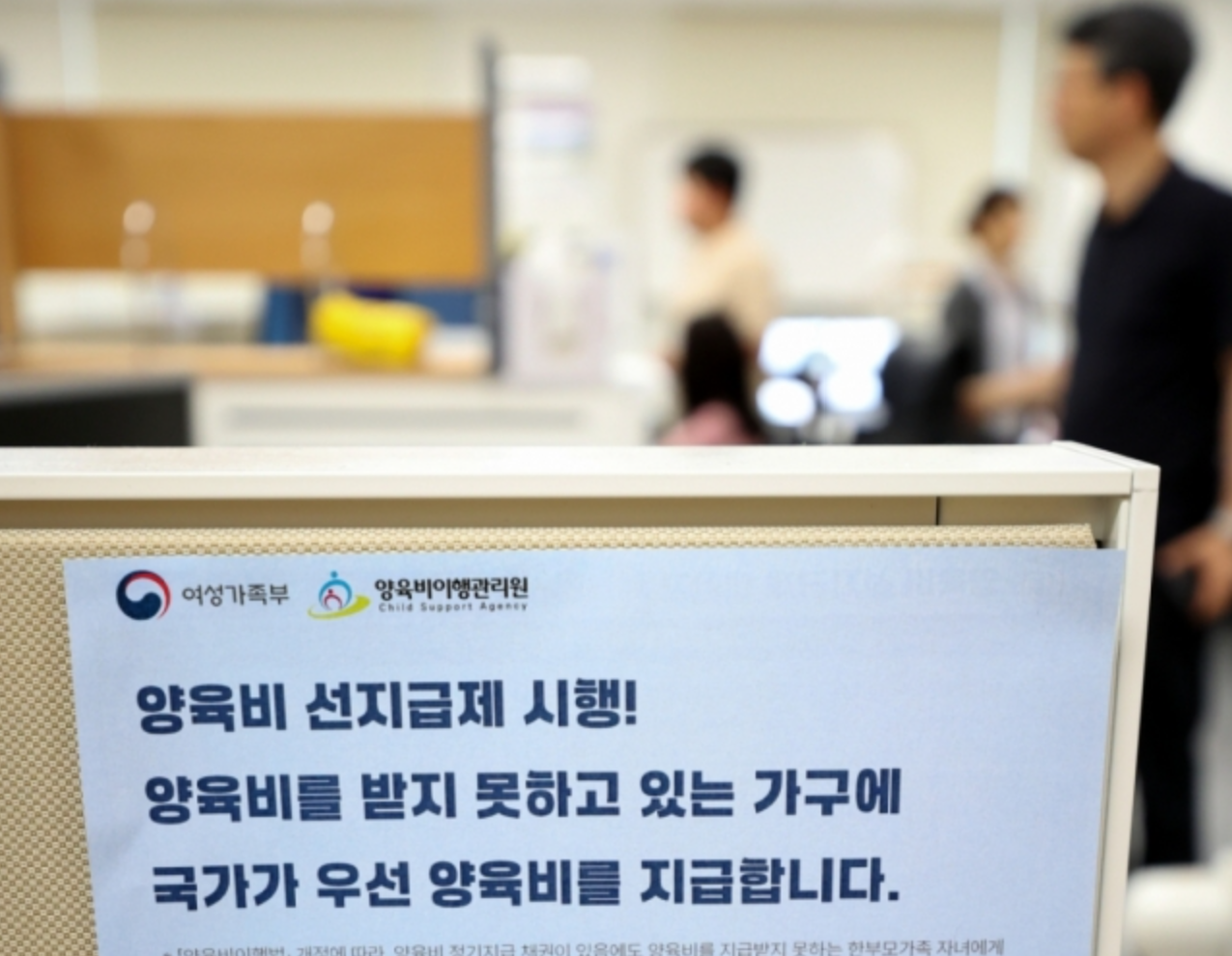 양육비 선지급제 신청방법 3