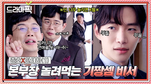 킹더랜드 비서 안세하