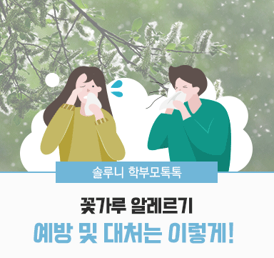 꽃가루 알레르기 증상