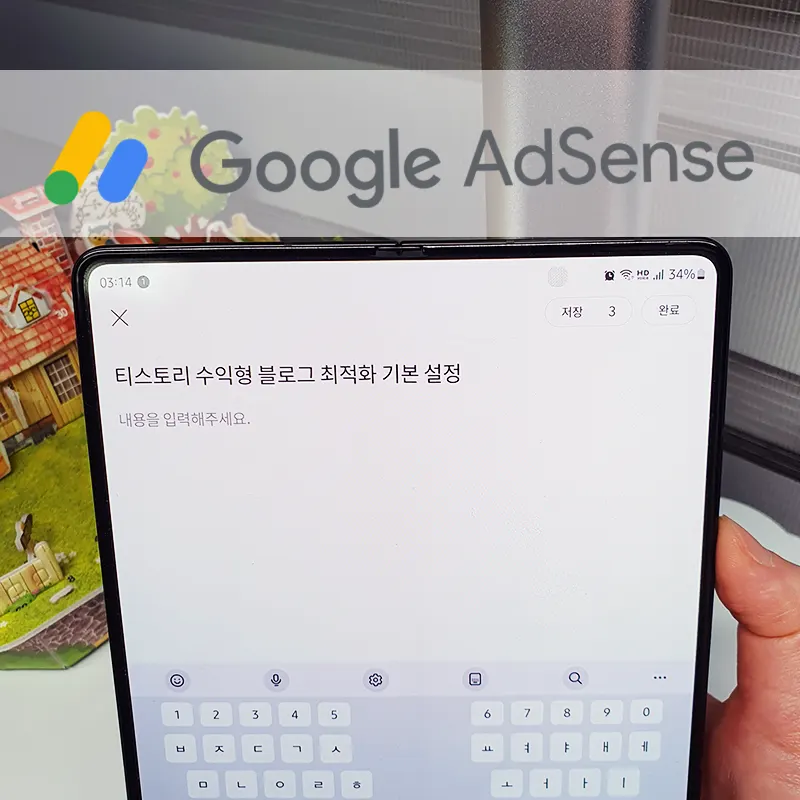 티스토리-최적화-기본-설정
