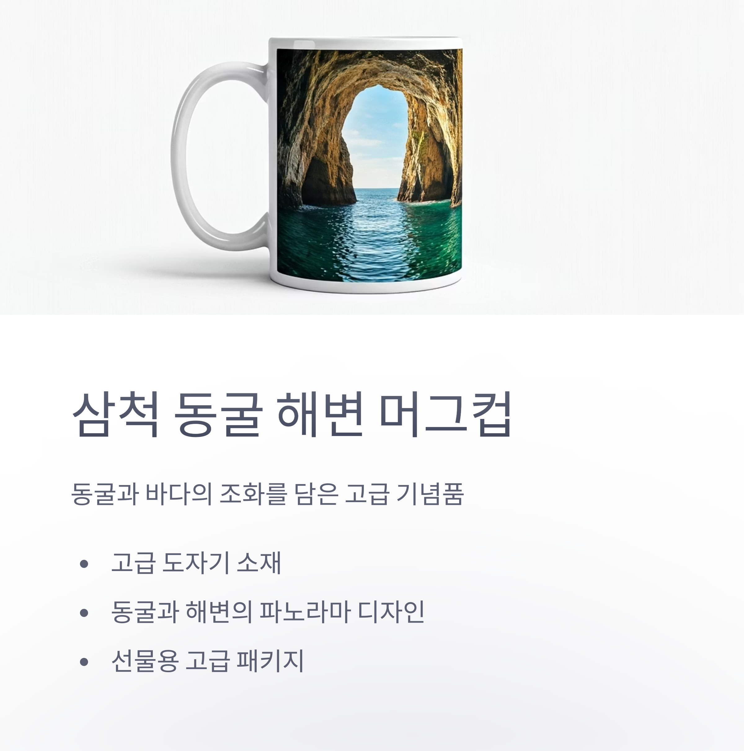 머그컵 단체선물 주문제작