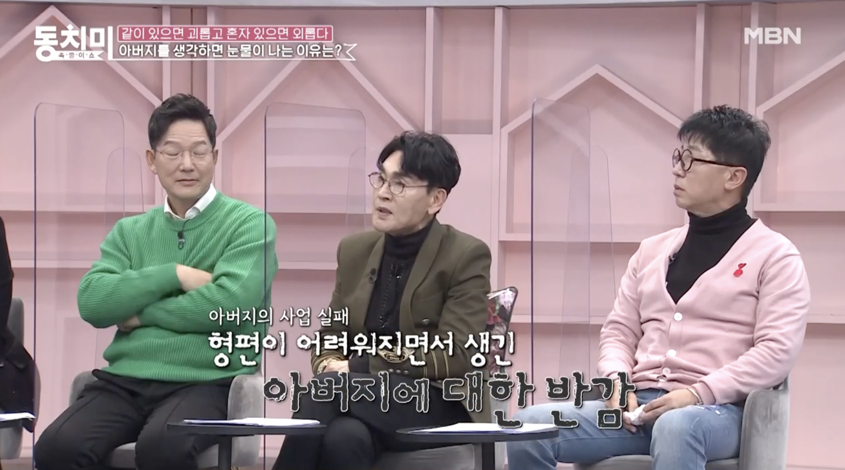 조항조가 방송에서 아버지 이야기를 전하는 모습