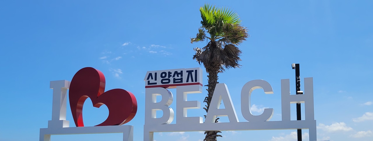 제주-윈드서핑-가족여행-명소-신양섭지해수욕장