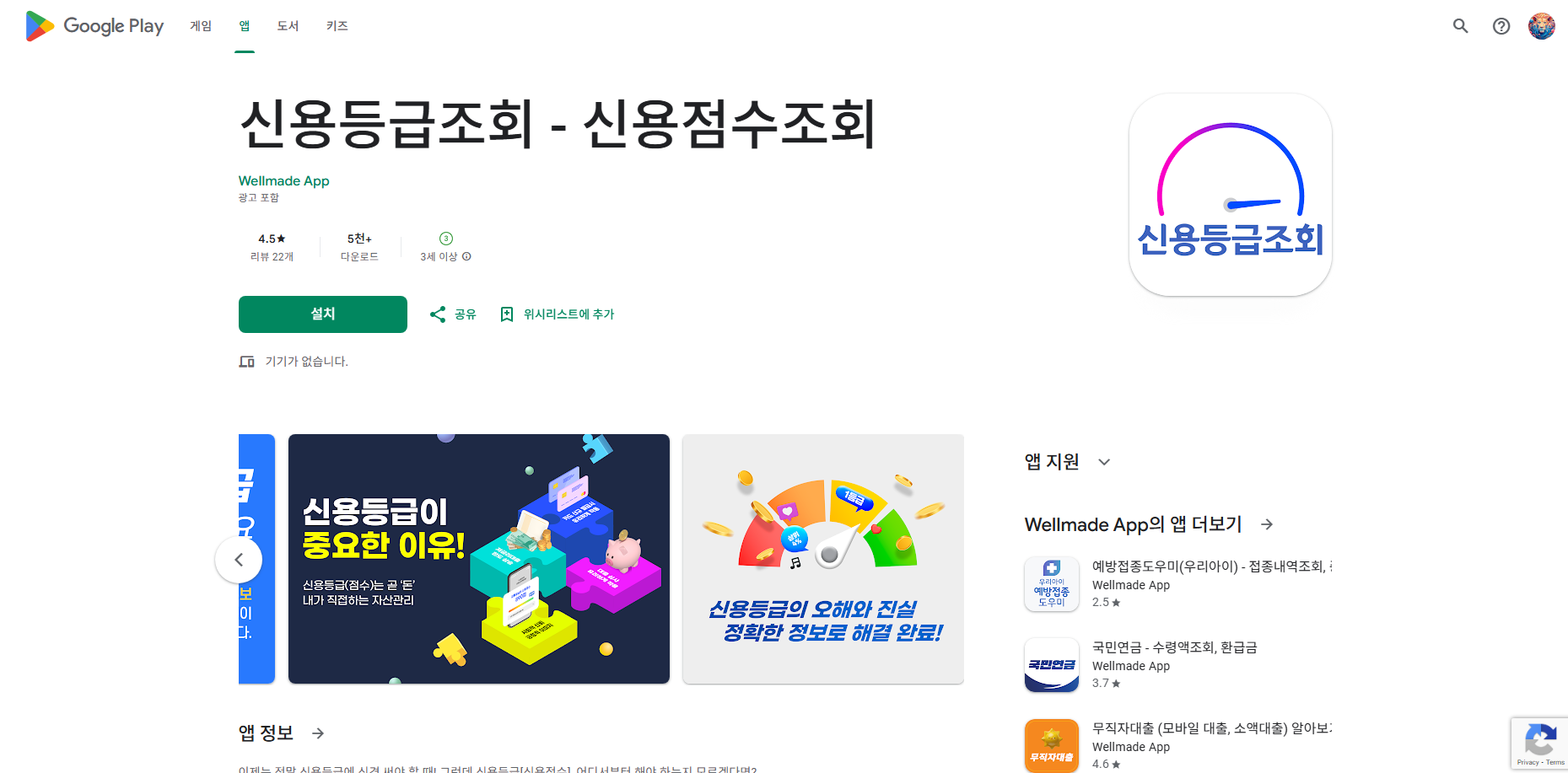 신용등급 조회 확인방법, 신용점수 조회