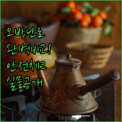 사무실 미니 오방 난로 비교 분석과 ..