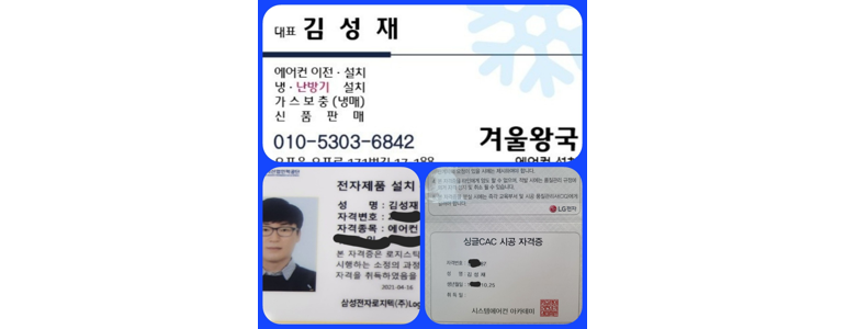 용인 처인구 에어컨설치