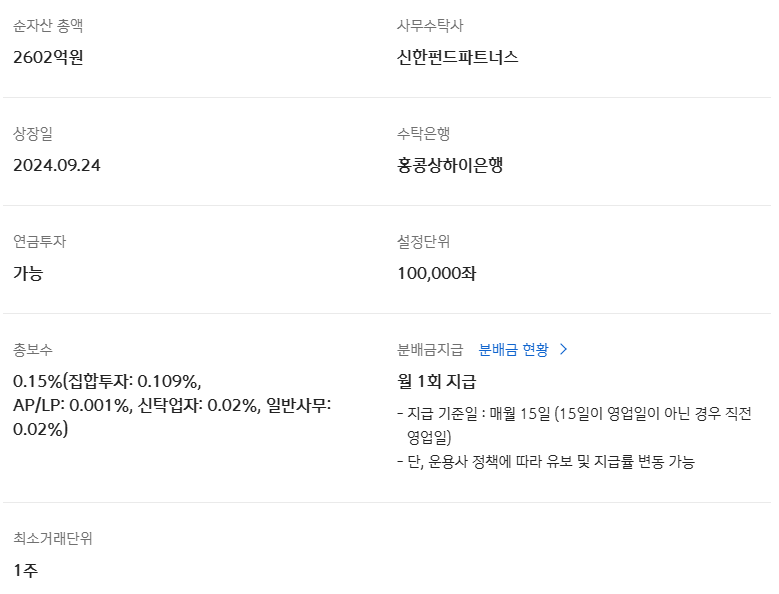 SOL 미국배당미국채혼합50 ETF 기본정보