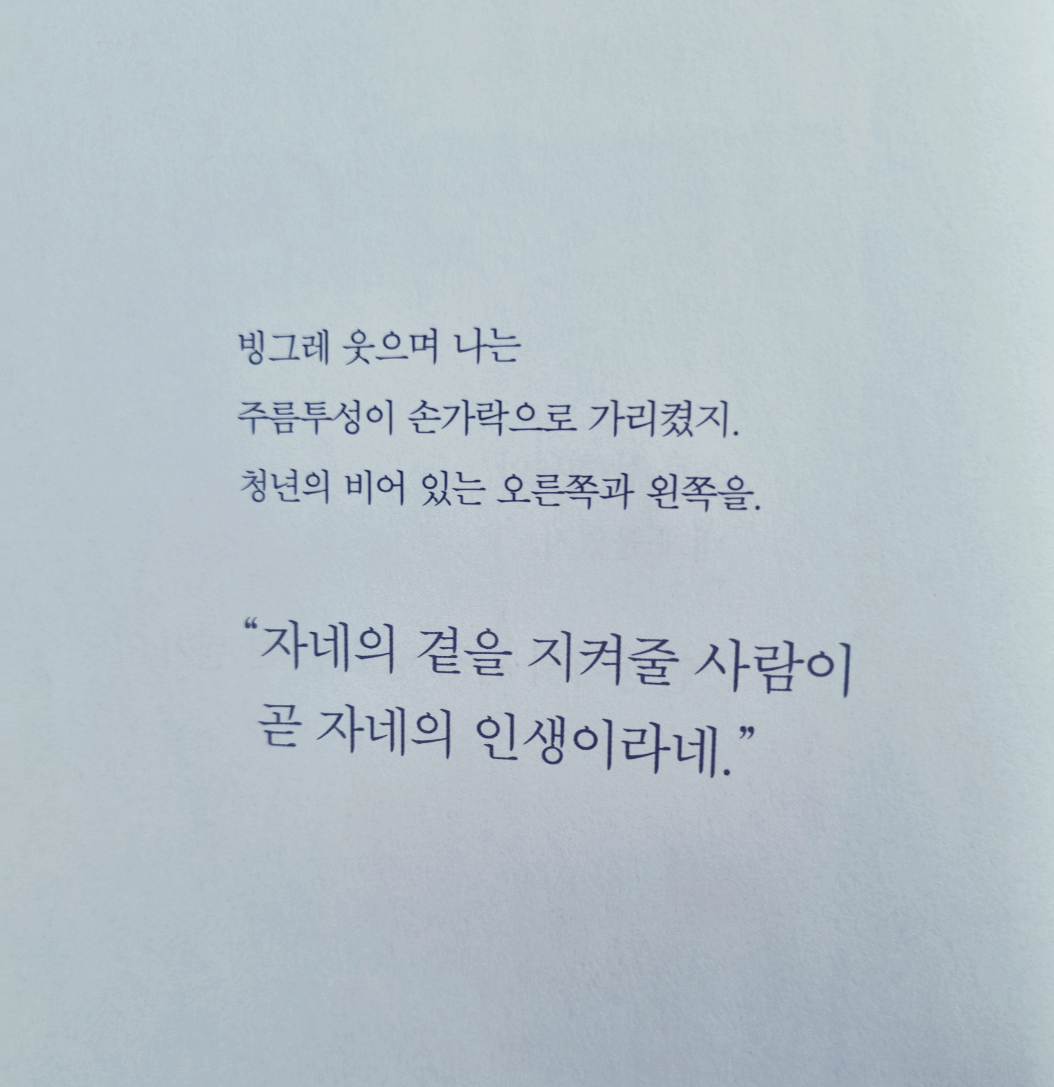 이모든걸처음부터알았더라면