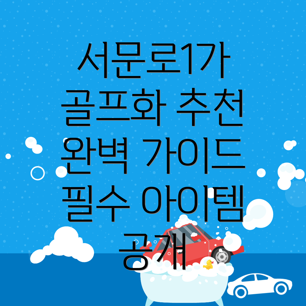 골프화 추천