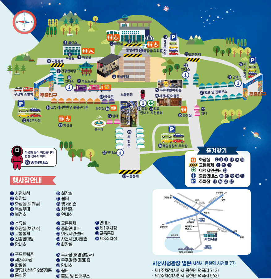 사천와룡문화제