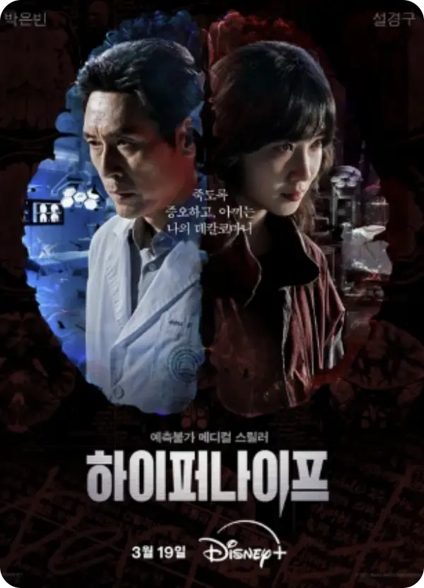 하이퍼나이프 뜻