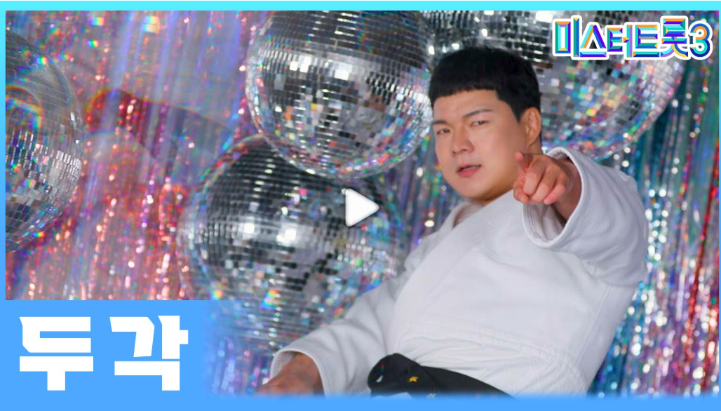 미스터트롯3 참가자 명단 현역부A , 인스타그램 결승진출자명단