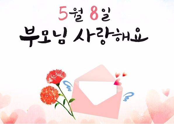 어버이날 추천선물 및 전세계 기념일