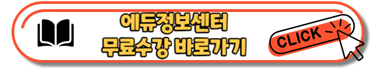 민간자격증 무료수강 사이트