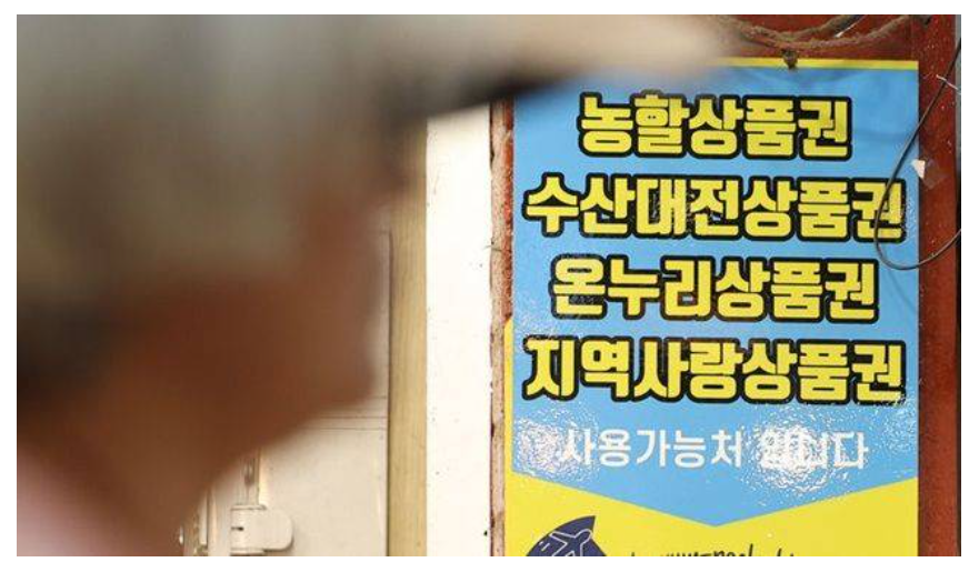 2025 민생 회복 소비쿠폰 사용처 완벽 가이드 (1차 지급)