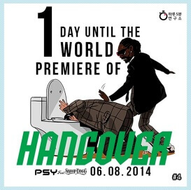 싸이 흠뻑쇼 2025 일정