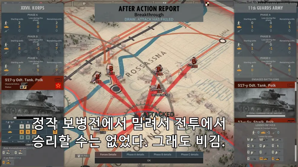 전투결과.