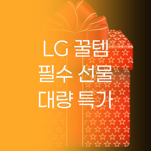 부모님 선물부터 기업 대량 구매까지 ..