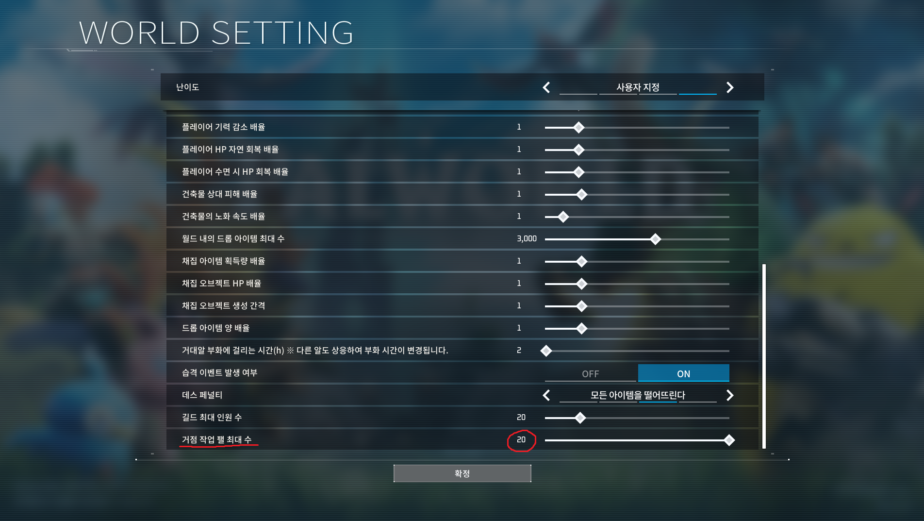 팰월드 거점 팰 늘리기 (팔월드) 숫자 늘리는 방법