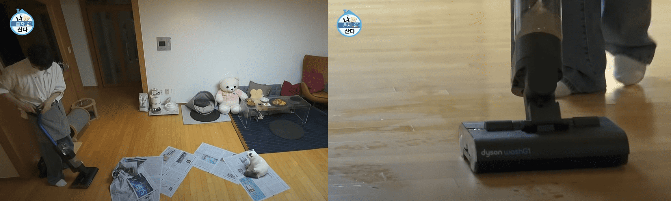 나혼자산다 다이슨 물걸레 청소기