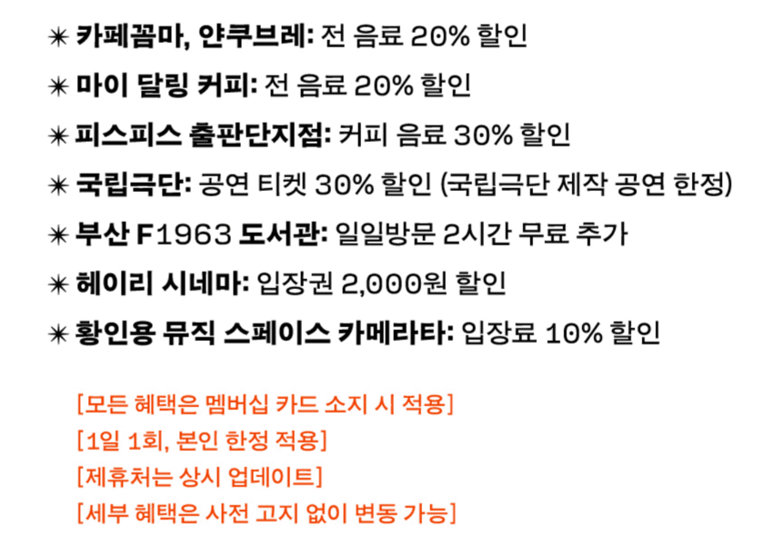 문학동네 북클럽 가입 방법 및 혜택 회원 가격