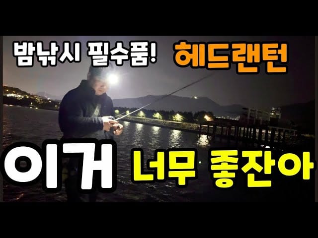 헤드랜턴 추천 블랙울프 말랑젤리 리뷰 평점