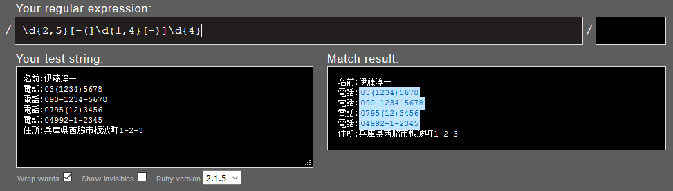 ruby-regex