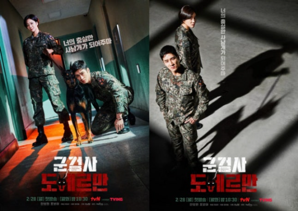 군검사 도베르만 드라마