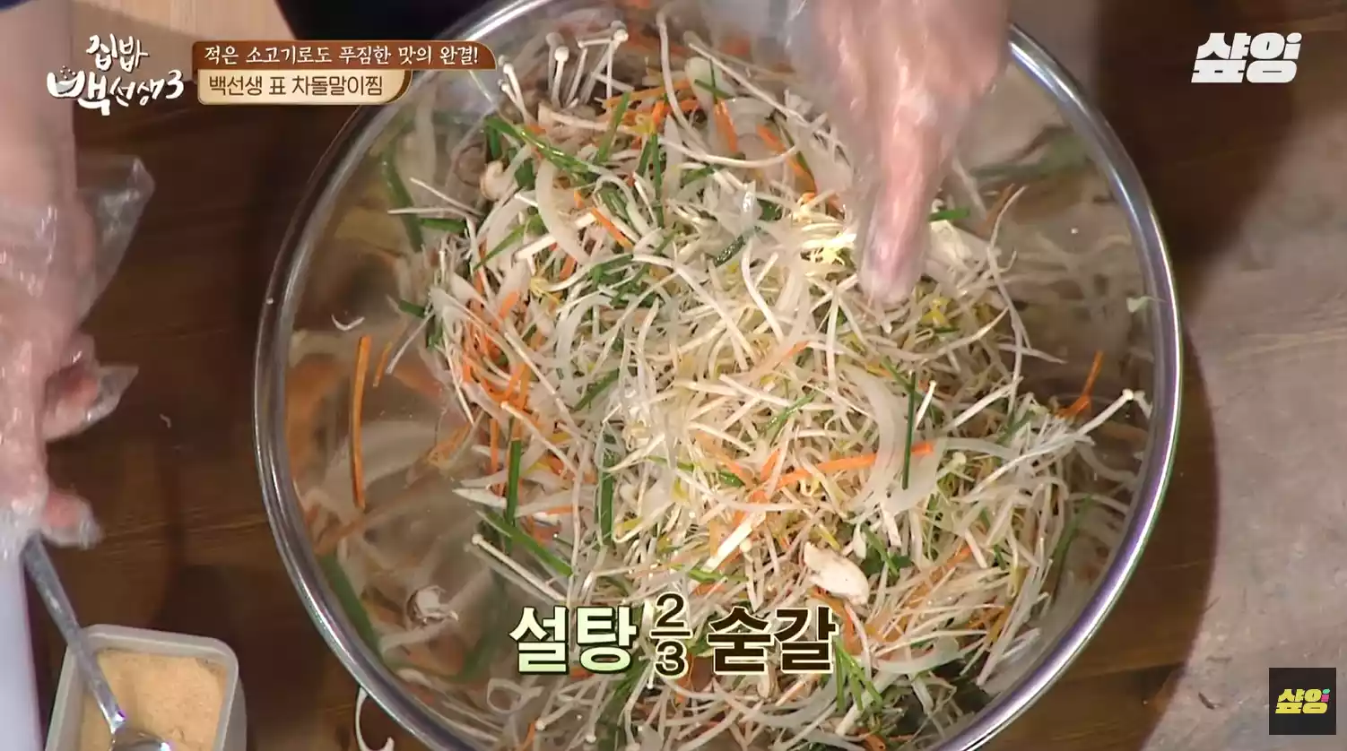 채소