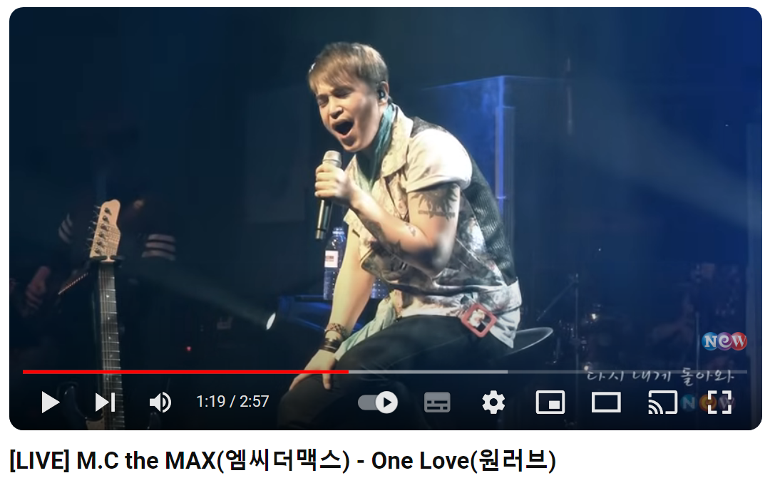 엠씨더맥스-One-Love