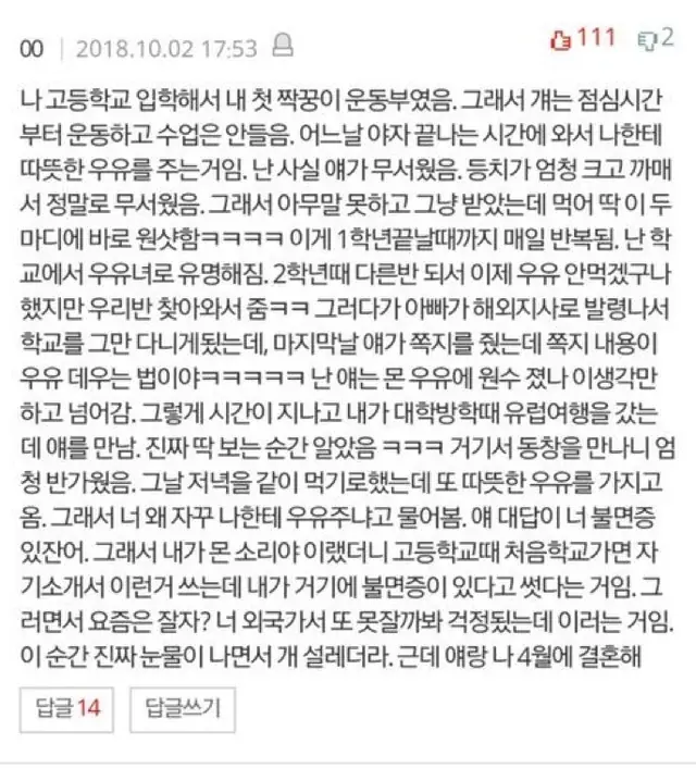 짝사랑썰 커플썰짤 설렘썰짤 설강화보다 우리 엄빠 만난 스토리가 부모님첫만남썰 연애썰 설레이는썰 설레이는일화짤 모음 짝사랑썰 커플썰짤 설렘썰짤 설강화보다 우리 엄빠 만난 스토리가 부모님첫만남썰 연애썰 설레이는썰 설레이는일화짤 모음