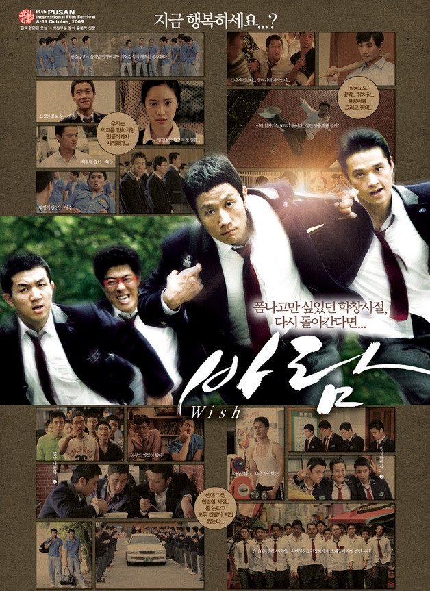 그 당시 친구들만 있으면 행복했던 시절