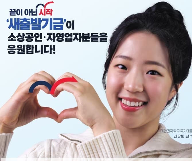 새출발기금