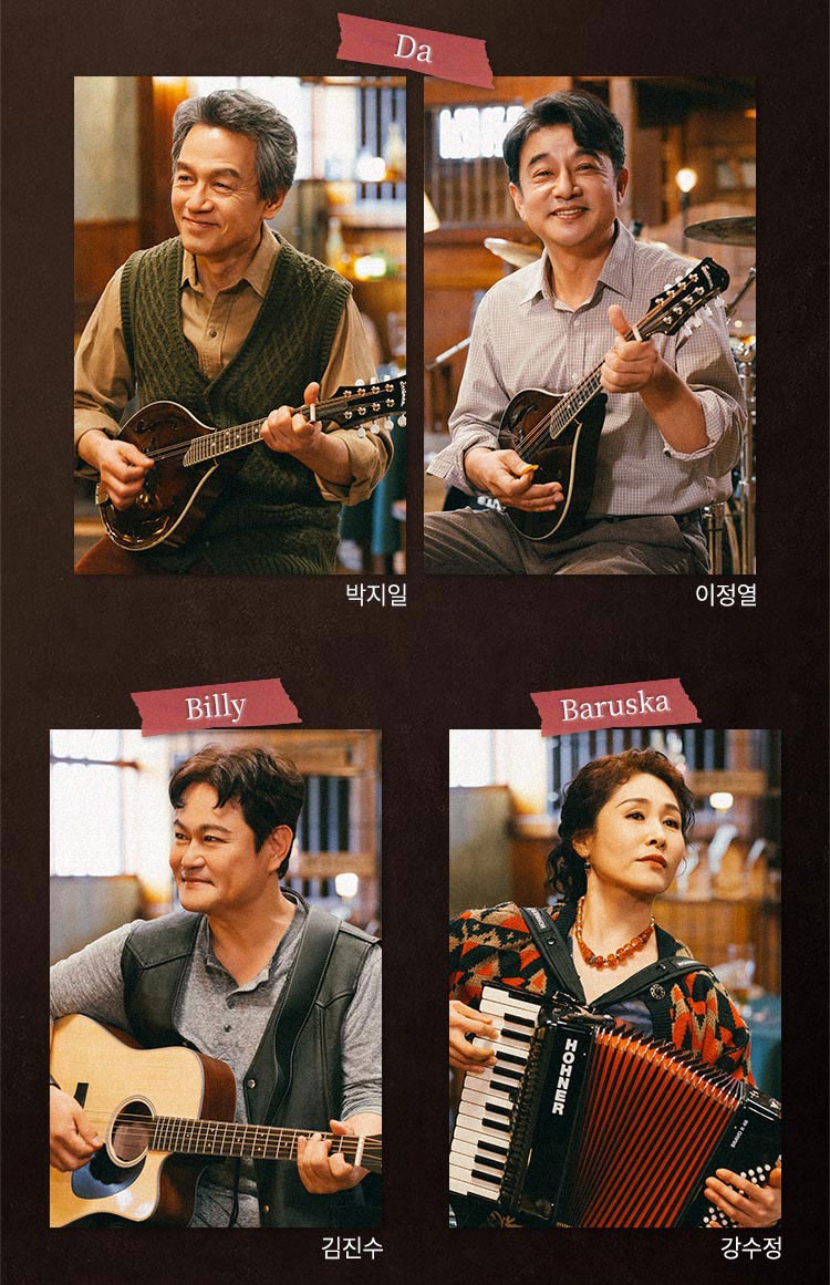 뮤지컬 원스(Once) 관람평 – 공연 일정, 출연진, 예매 정보 총정리