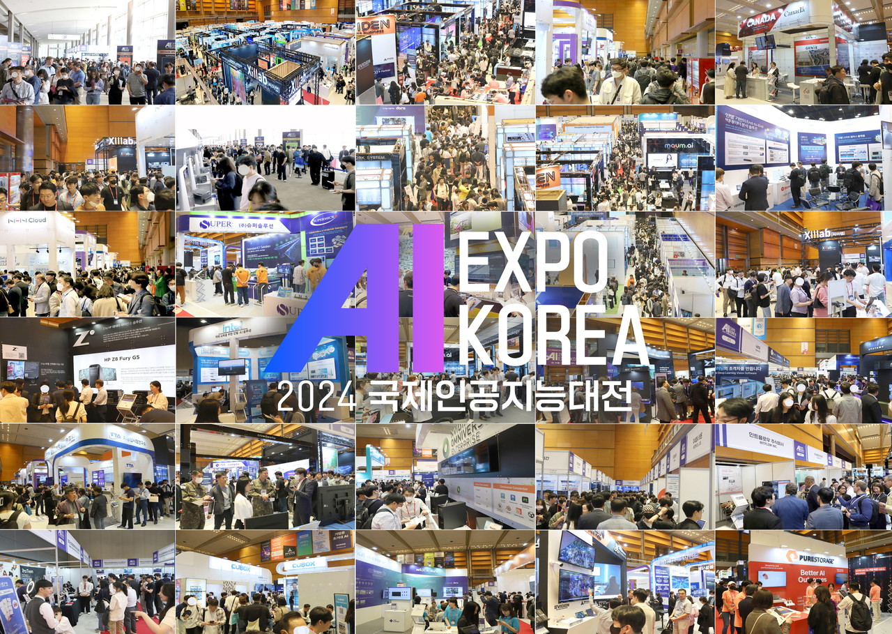 AI EXPO KOREA 부대행사와 컨퍼런스