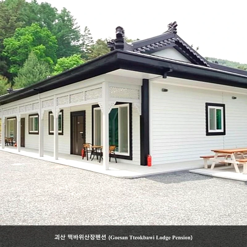 괴산 떡바위산장펜션 (Goesan Tteokbawi Lodge Pension)_1