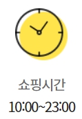 이마트 화성봉담점 영업시간