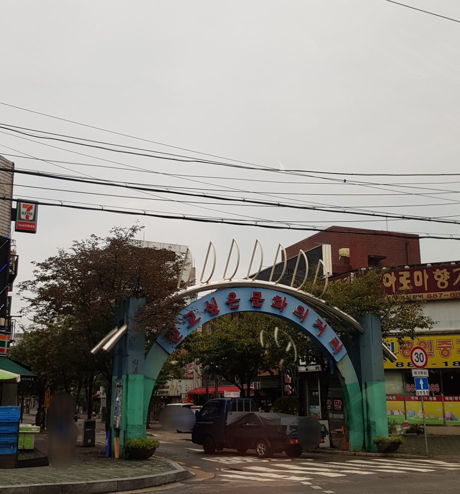 별빛거리