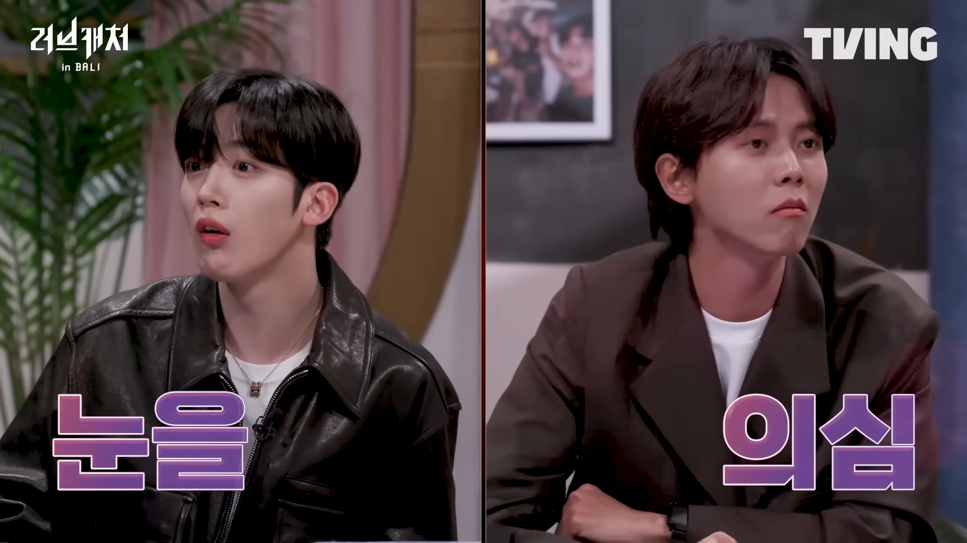 러브캐쳐인발리-4화